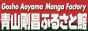 青山剛昌ふるさと館ロゴ